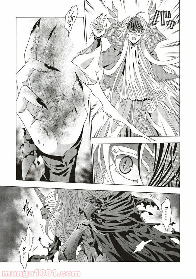 魔王様にパフェを作ったら喜ばれました 第8.2話 - Trang 4