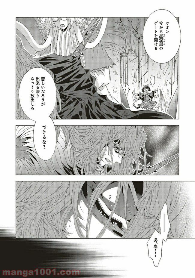 魔王様にパフェを作ったら喜ばれました 第8.2話 - Trang 7