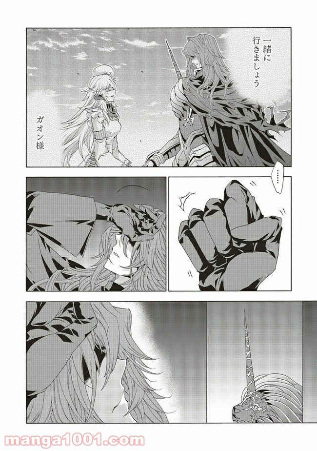 魔王様にパフェを作ったら喜ばれました 第8.3話 - Trang 6