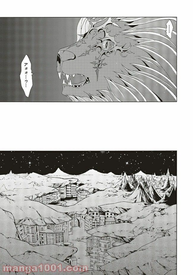 魔王様にパフェを作ったら喜ばれました 第8.3話 - Trang 7