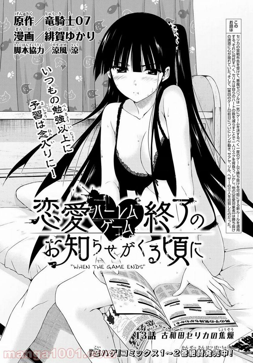 魔王様にパフェを作ったら喜ばれました 第8.4話 - Trang 1