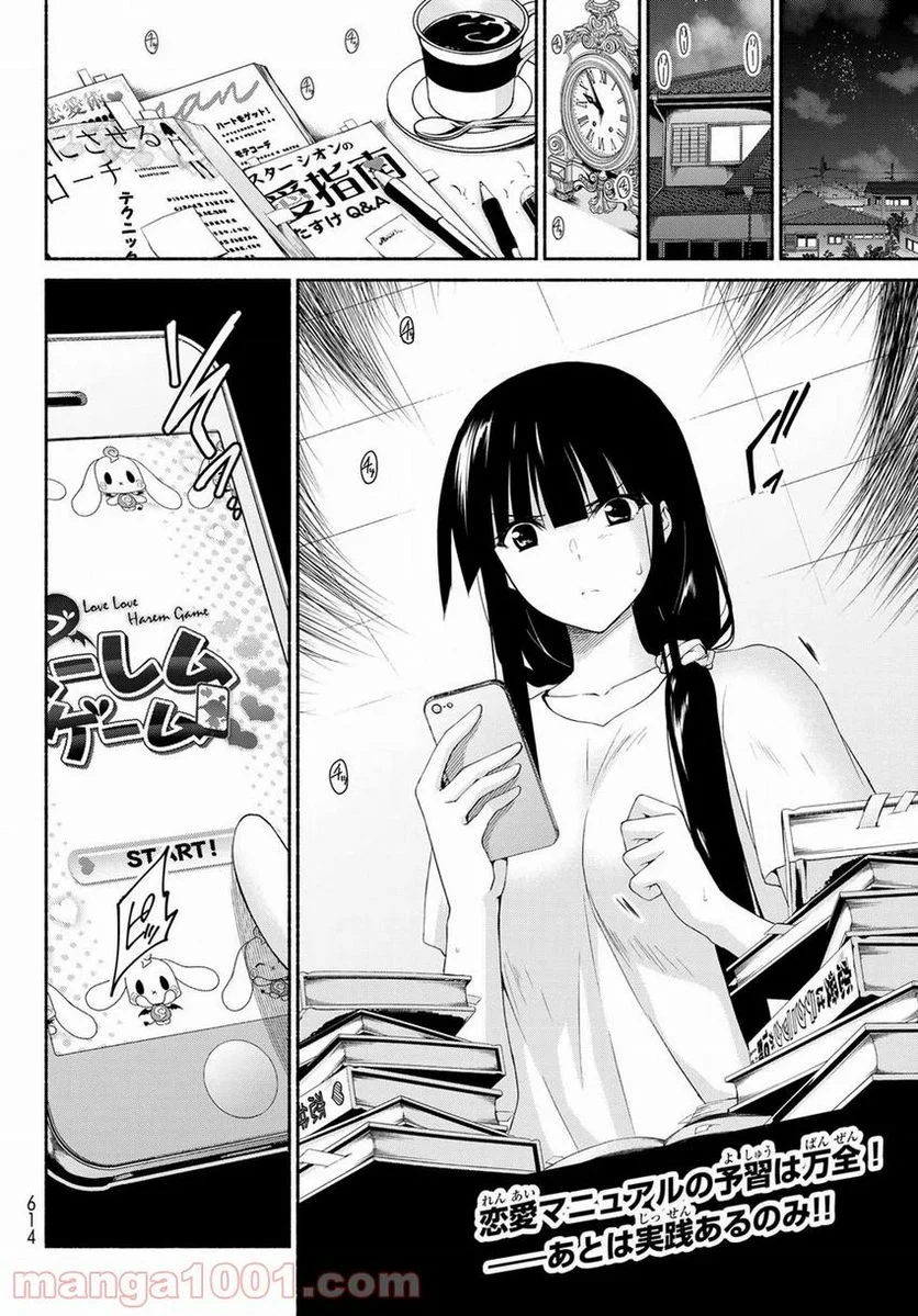 魔王様にパフェを作ったら喜ばれました 第8.4話 - Trang 2