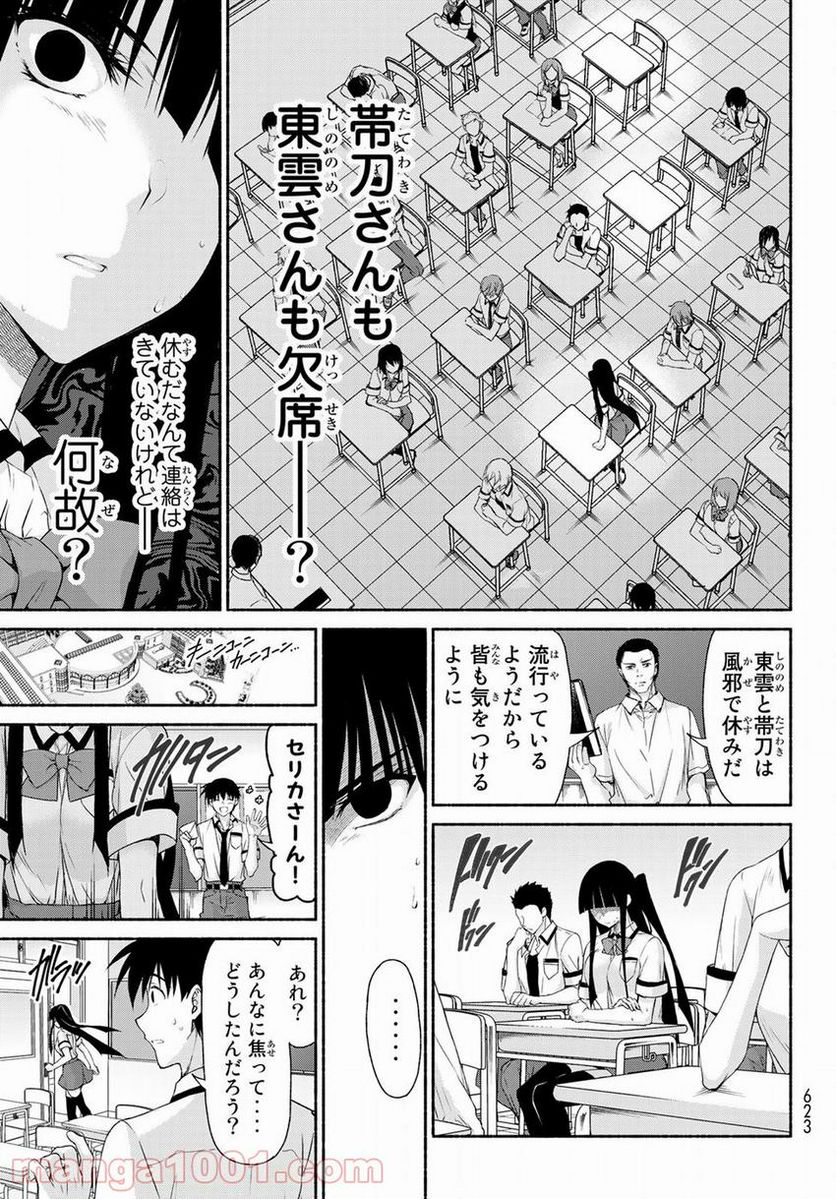 魔王様にパフェを作ったら喜ばれました 第8.4話 - Trang 11