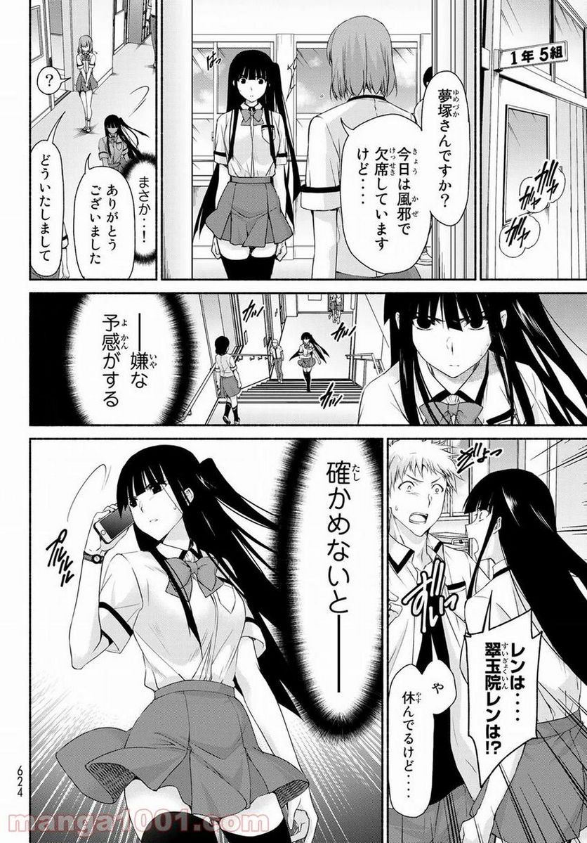 魔王様にパフェを作ったら喜ばれました 第8.4話 - Trang 12
