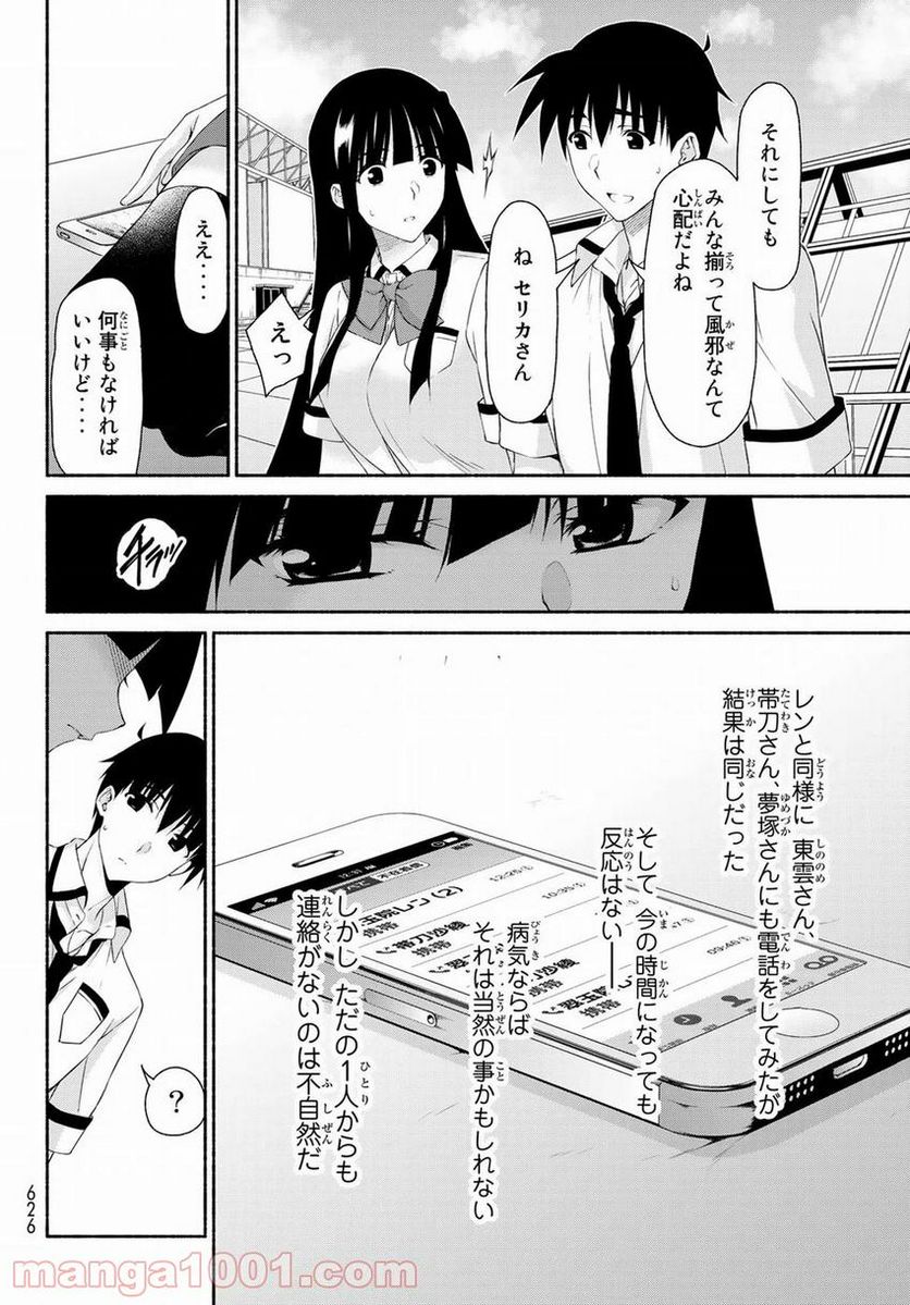 魔王様にパフェを作ったら喜ばれました 第8.4話 - Trang 14