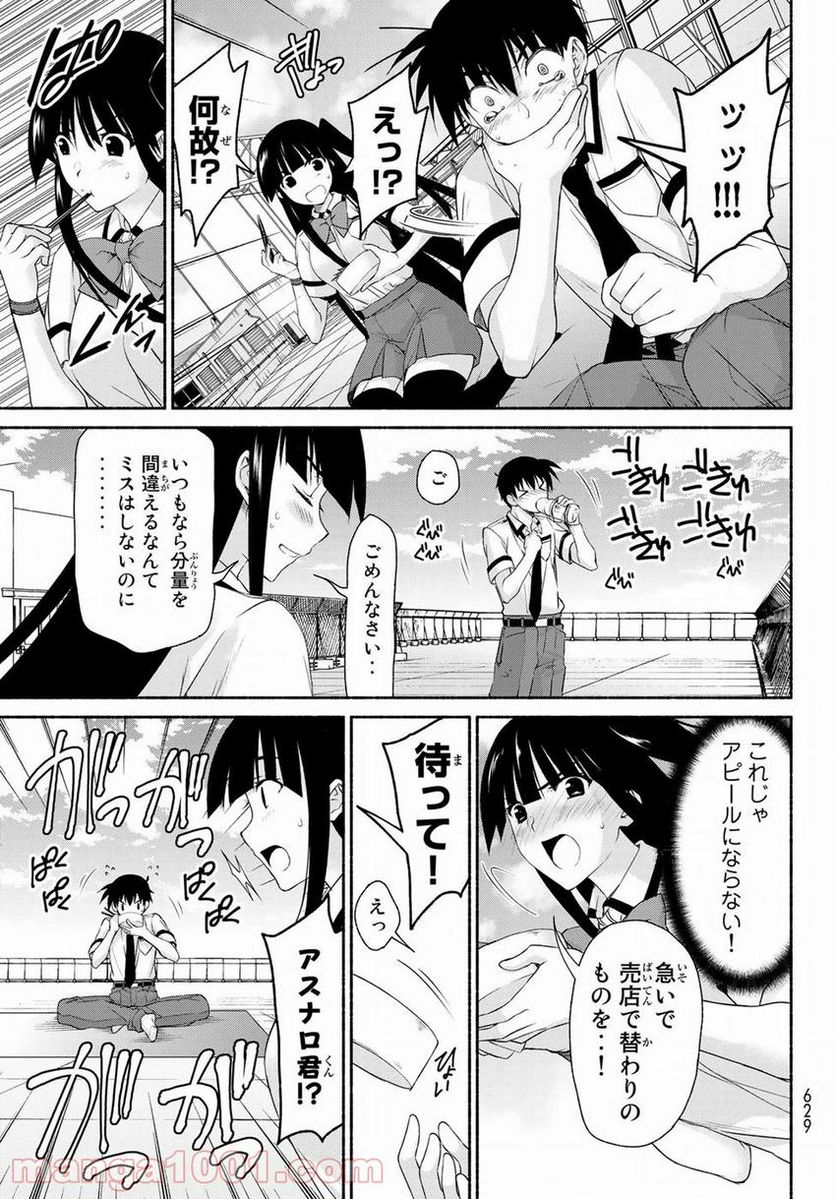 魔王様にパフェを作ったら喜ばれました 第8.4話 - Trang 17