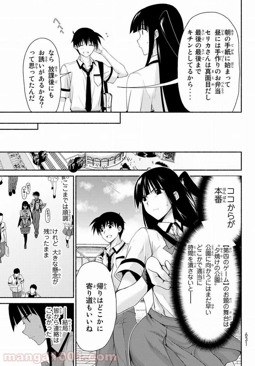 魔王様にパフェを作ったら喜ばれました 第8.4話 - Trang 19