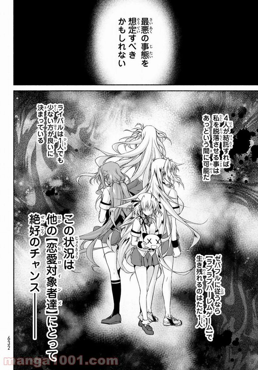 魔王様にパフェを作ったら喜ばれました 第8.4話 - Trang 20