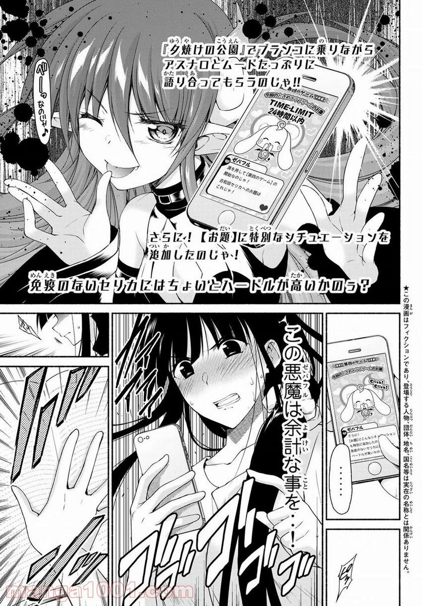 魔王様にパフェを作ったら喜ばれました 第8.4話 - Trang 3