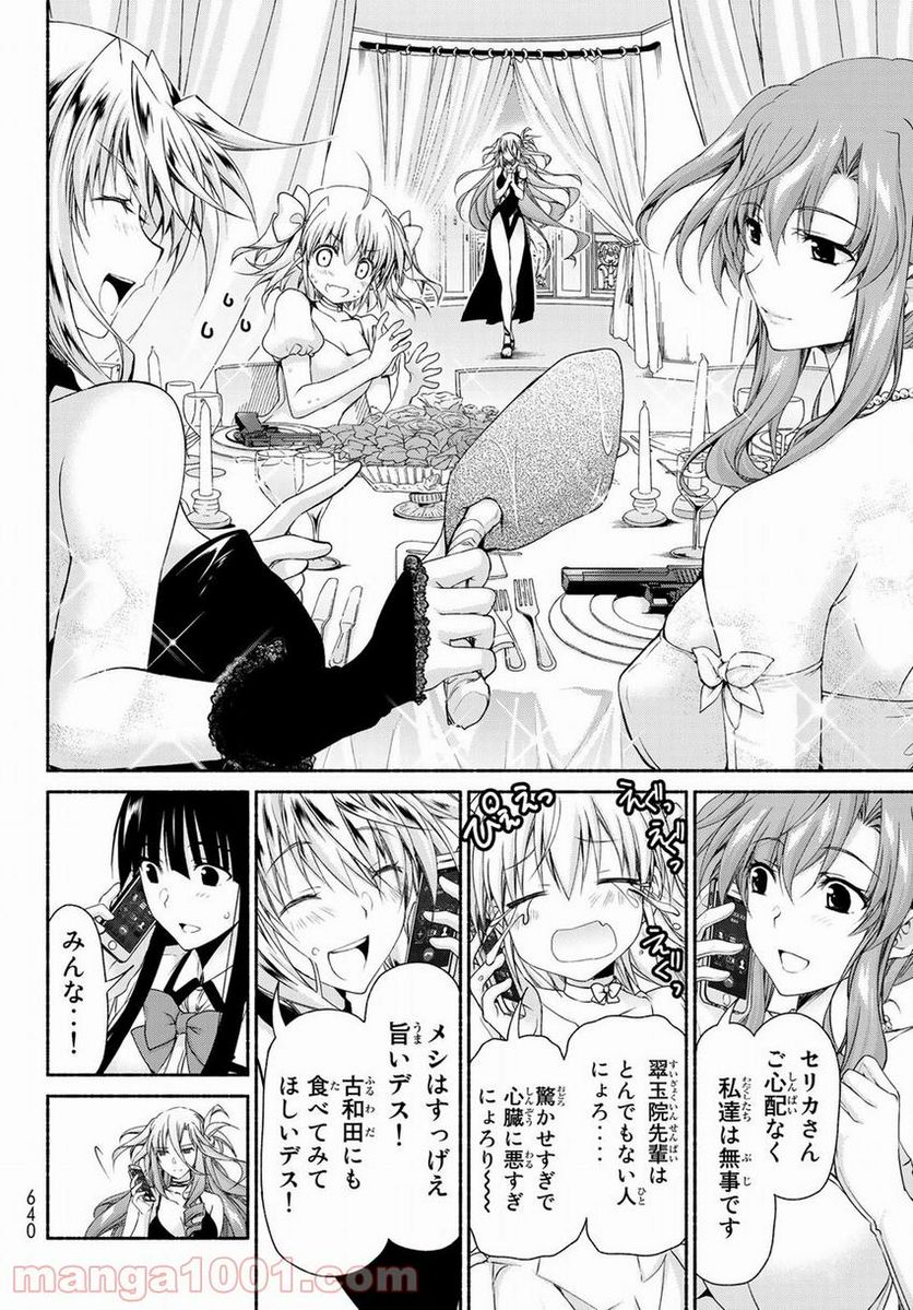 魔王様にパフェを作ったら喜ばれました 第8.4話 - Trang 28