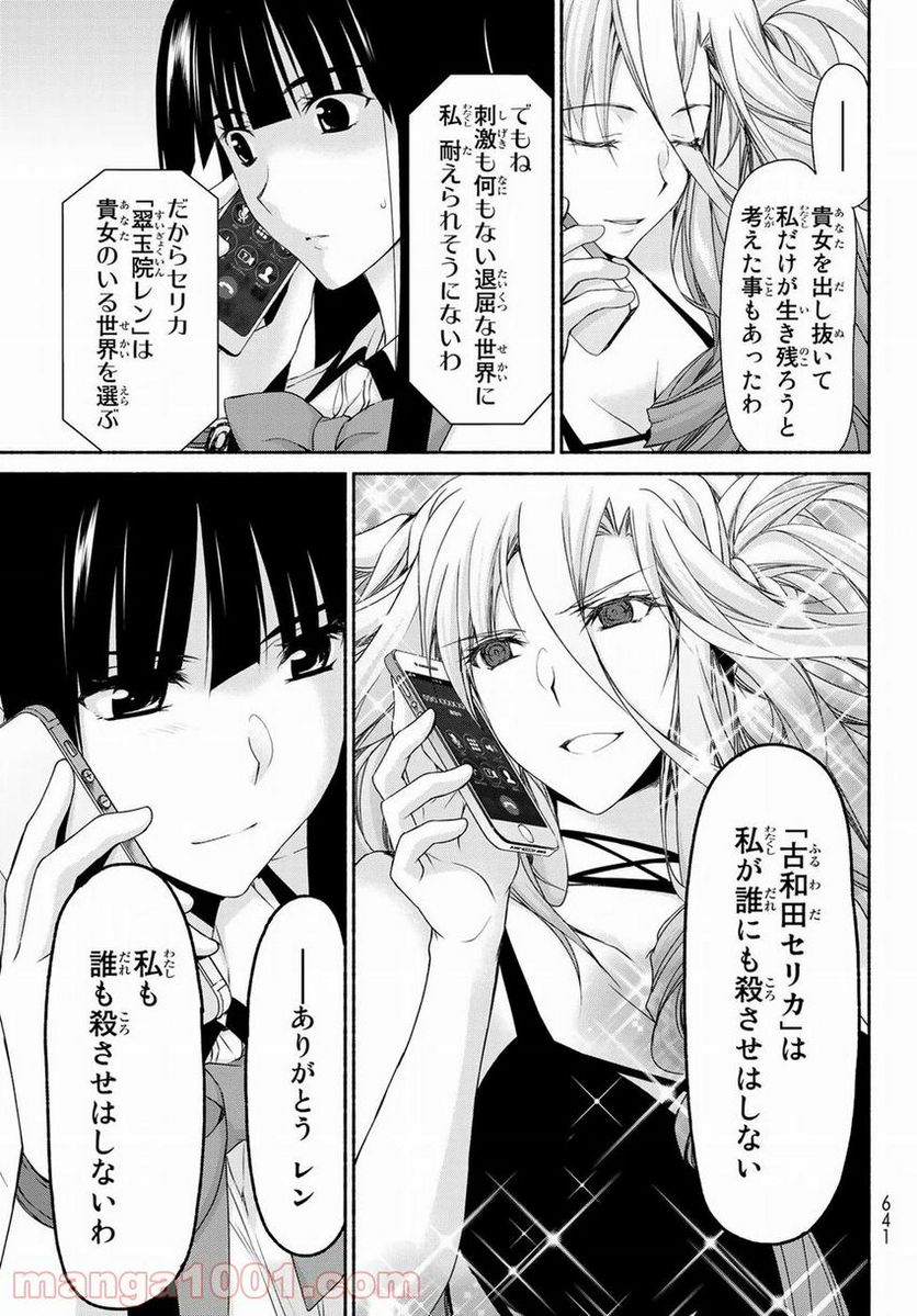 魔王様にパフェを作ったら喜ばれました 第8.4話 - Trang 29