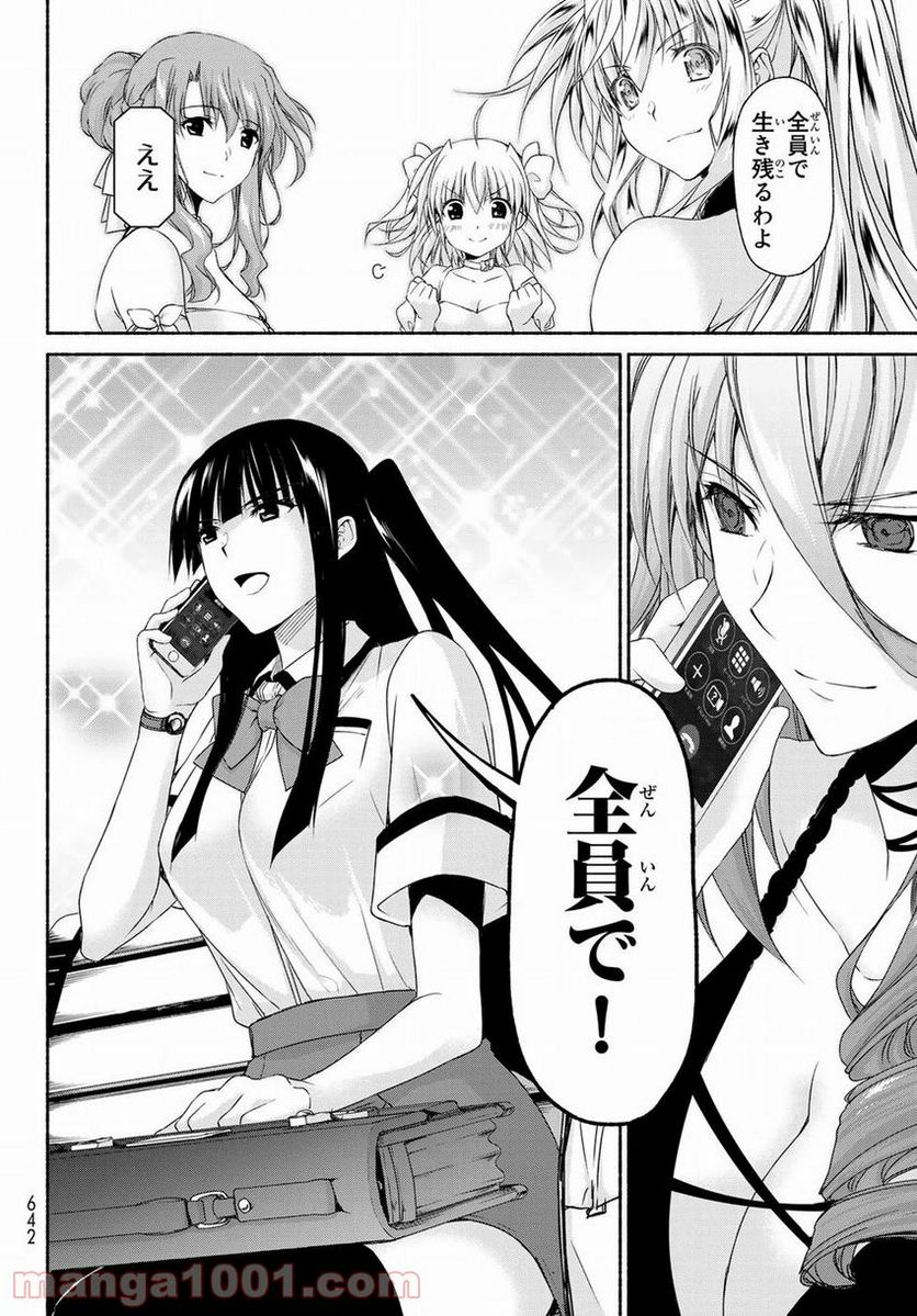 魔王様にパフェを作ったら喜ばれました 第8.4話 - Trang 30