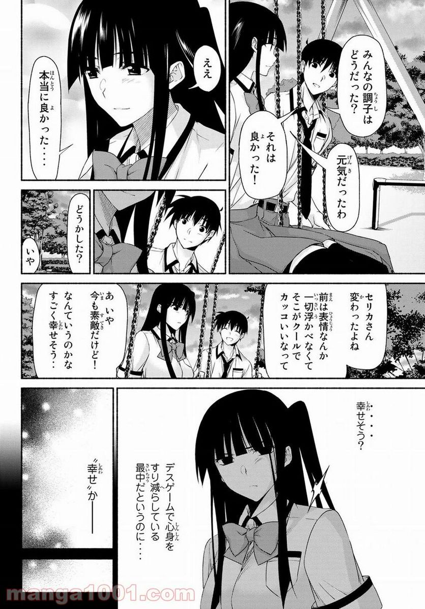 魔王様にパフェを作ったら喜ばれました 第8.4話 - Trang 32
