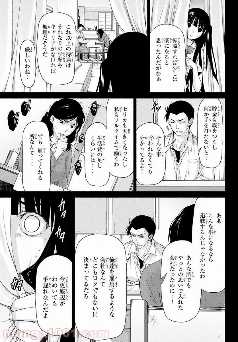 魔王様にパフェを作ったら喜ばれました 第8.4話 - Trang 33