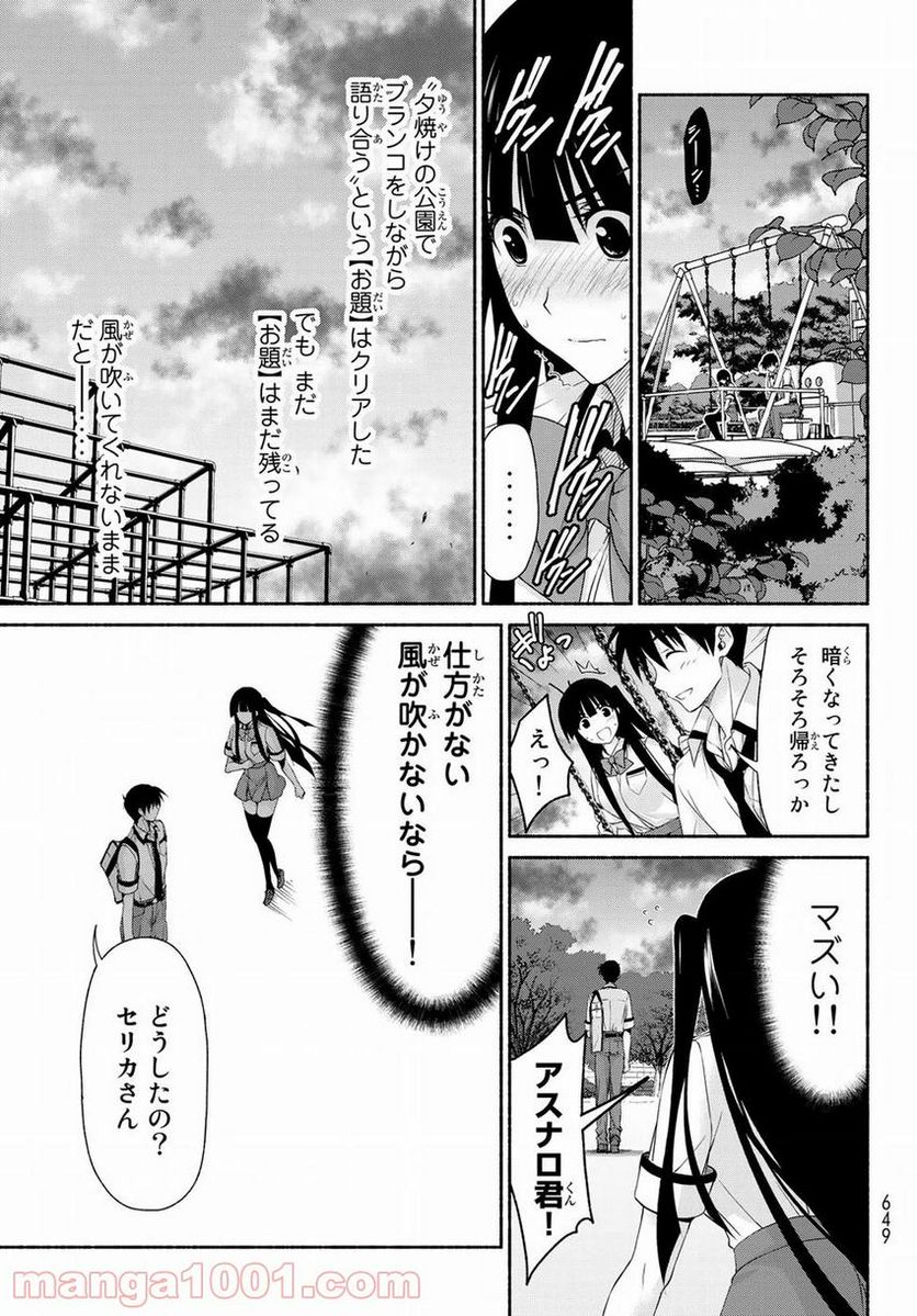 魔王様にパフェを作ったら喜ばれました 第8.4話 - Trang 37