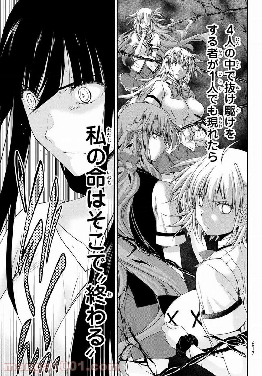 魔王様にパフェを作ったら喜ばれました 第8.4話 - Trang 5