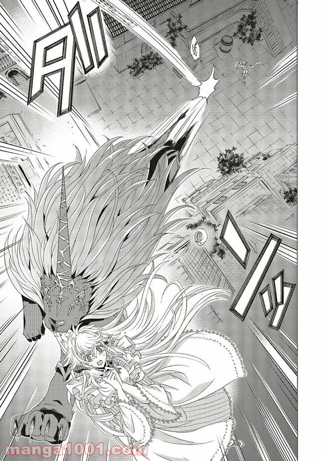 魔王様にパフェを作ったら喜ばれました 第8.5話 - Trang 7