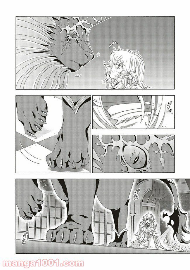 魔王様にパフェを作ったら喜ばれました 第8.6話 - Trang 3