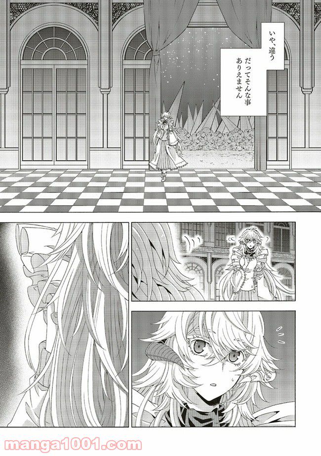 魔王様にパフェを作ったら喜ばれました 第8.6話 - Trang 5