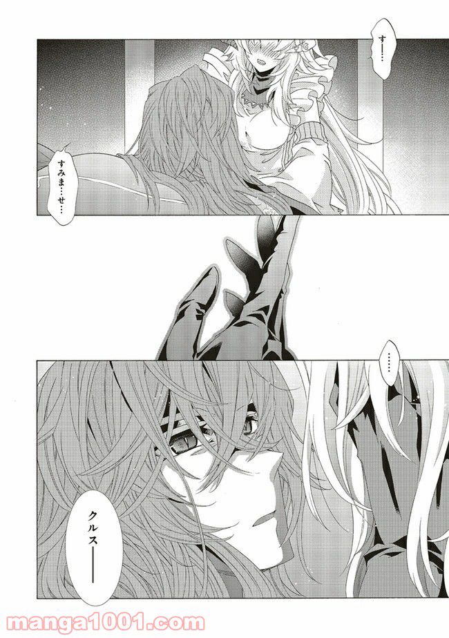 魔王様にパフェを作ったら喜ばれました 第8.7話 - Trang 4