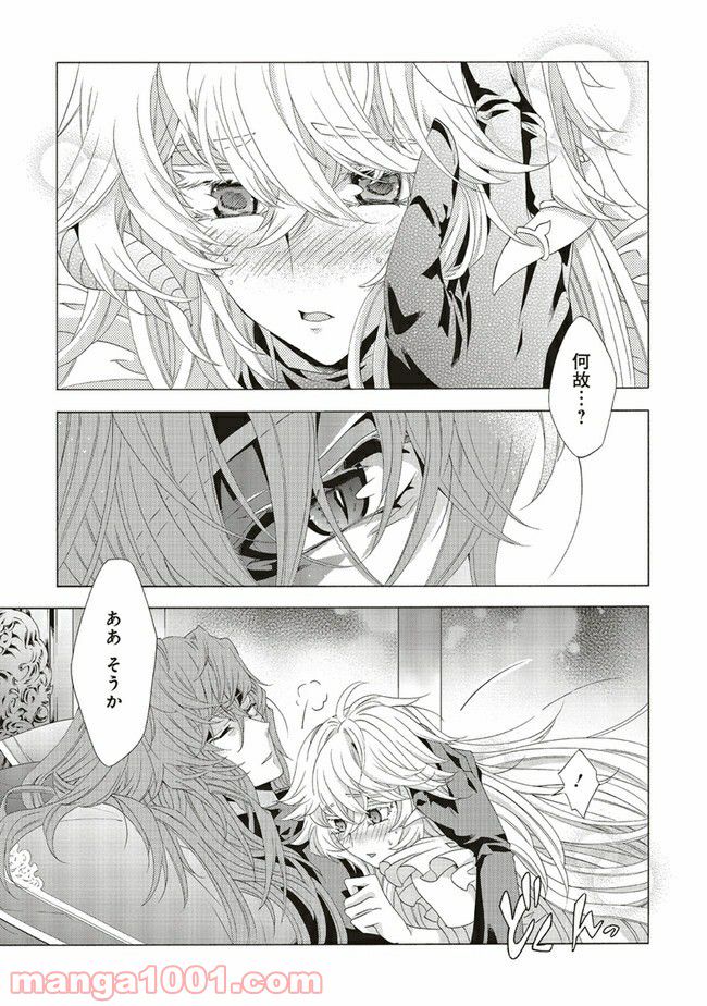 魔王様にパフェを作ったら喜ばれました 第8.7話 - Trang 5