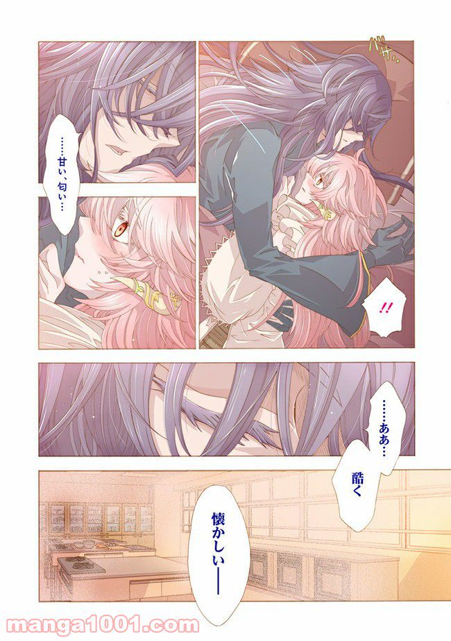 魔王様にパフェを作ったら喜ばれました 第9.1話 - Trang 2