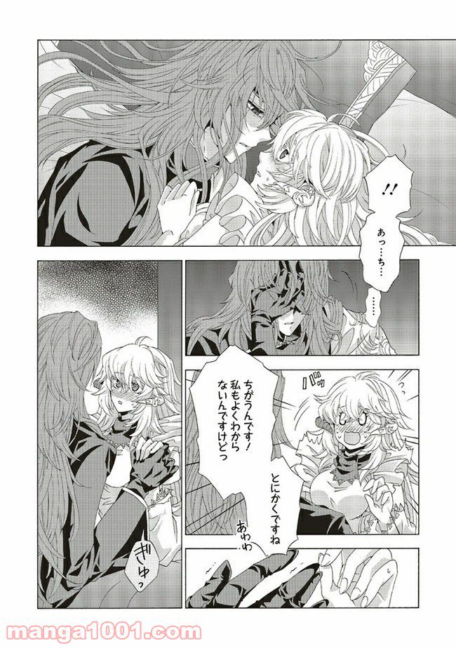 魔王様にパフェを作ったら喜ばれました 第9.1話 - Trang 7
