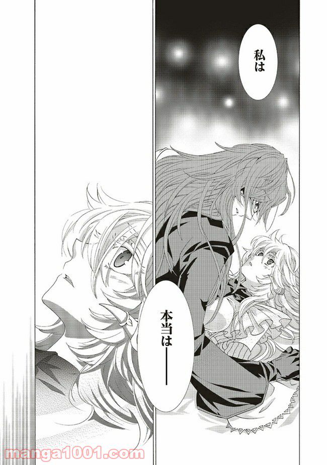 魔王様にパフェを作ったら喜ばれました 第9.1話 - Trang 10
