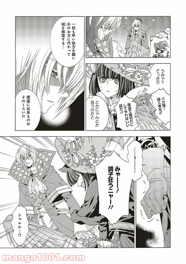 魔王様にパフェを作ったら喜ばれました 第9.2話 - Trang 2