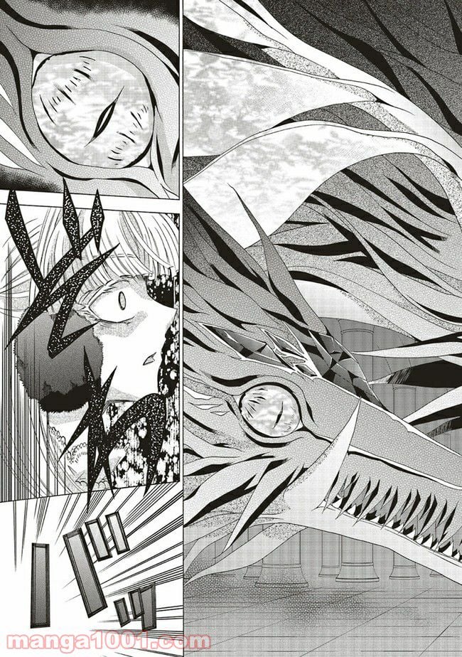 魔王様にパフェを作ったら喜ばれました 第9.3話 - Trang 3