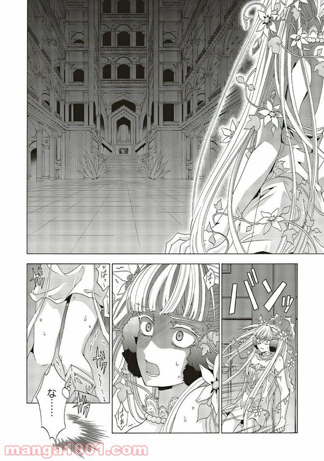 魔王様にパフェを作ったら喜ばれました 第9.3話 - Trang 4