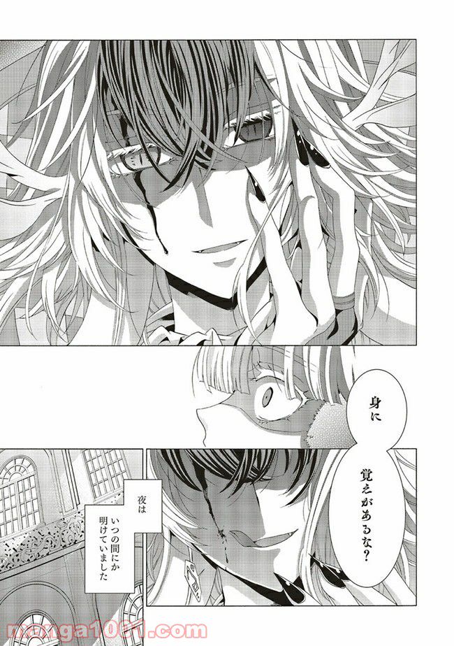 魔王様にパフェを作ったら喜ばれました 第9.3話 - Trang 9