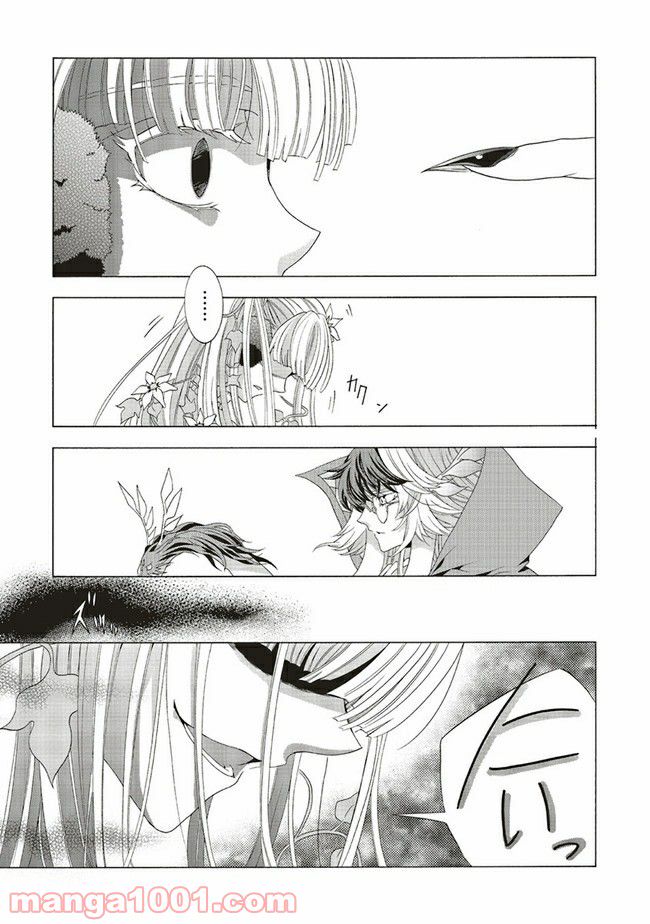 魔王様にパフェを作ったら喜ばれました 第10.1話 - Trang 7