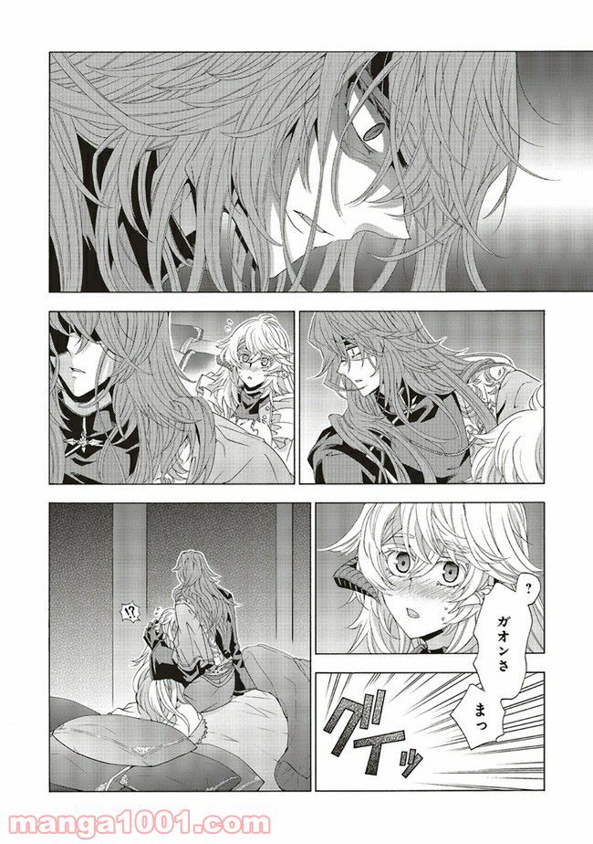 魔王様にパフェを作ったら喜ばれました 第10.1話 - Trang 8