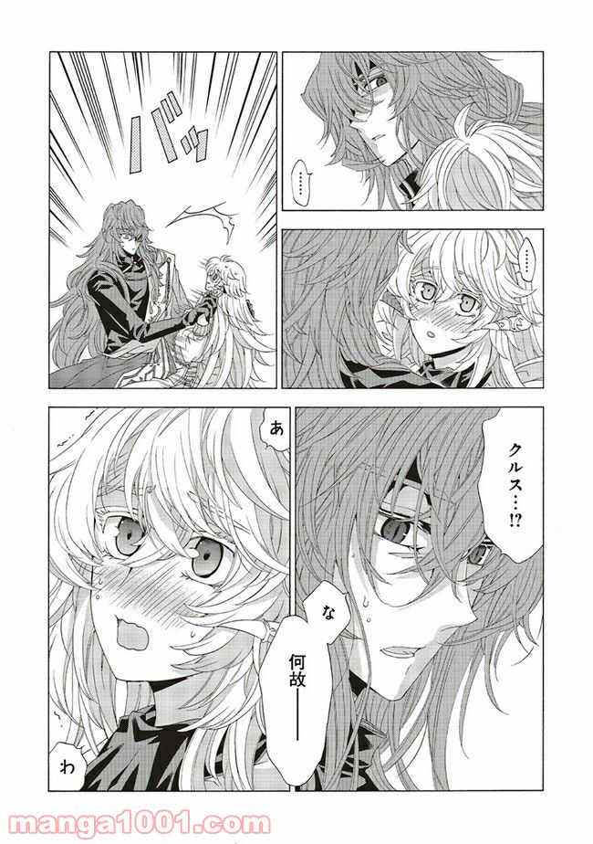 魔王様にパフェを作ったら喜ばれました 第10.2話 - Trang 1