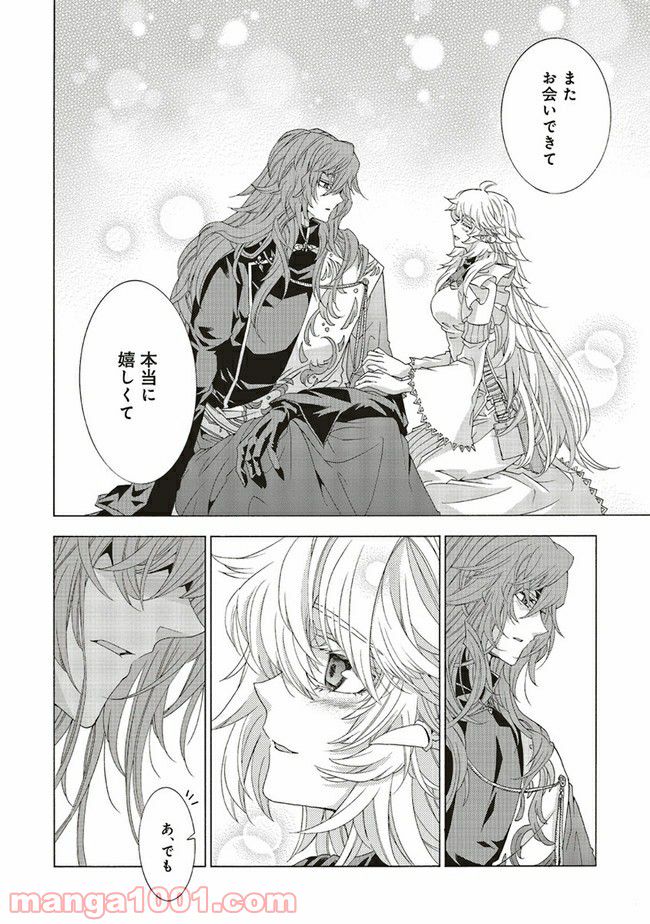 魔王様にパフェを作ったら喜ばれました 第10.2話 - Trang 5