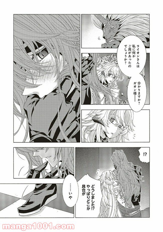 魔王様にパフェを作ったら喜ばれました 第10.2話 - Trang 6
