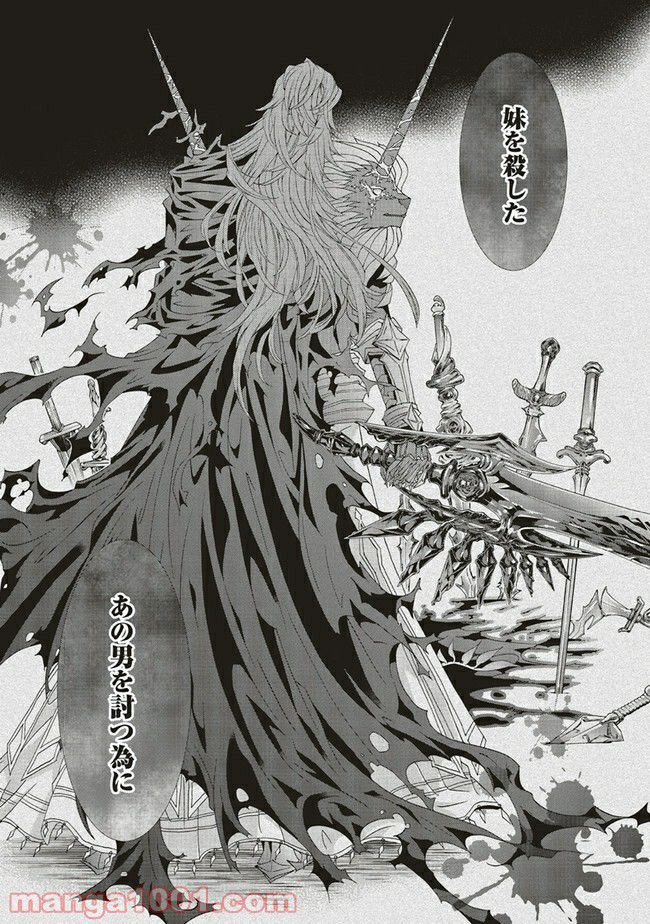 魔王様にパフェを作ったら喜ばれました 第10.3話 - Trang 6