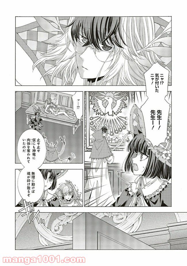 魔王様にパフェを作ったら喜ばれました 第11.1話 - Trang 4