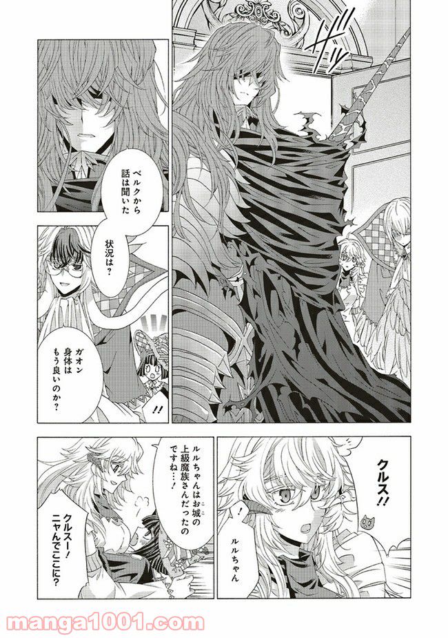 魔王様にパフェを作ったら喜ばれました 第11.1話 - Trang 5