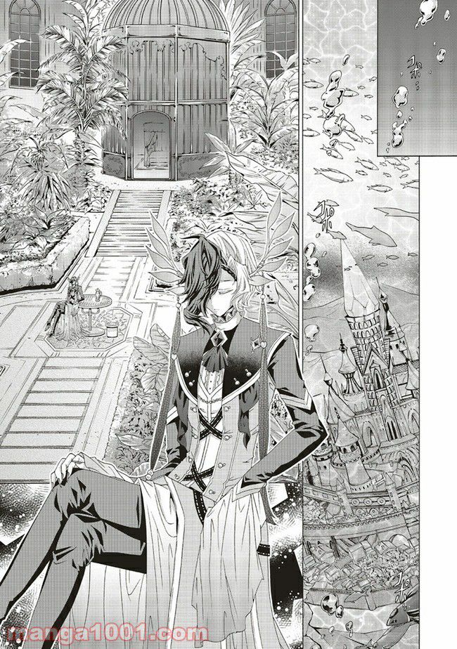 魔王様にパフェを作ったら喜ばれました 第11.3話 - Trang 1