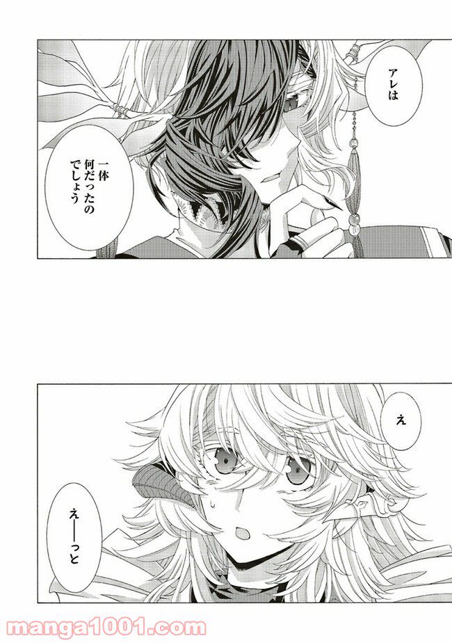 魔王様にパフェを作ったら喜ばれました 第11.3話 - Trang 6
