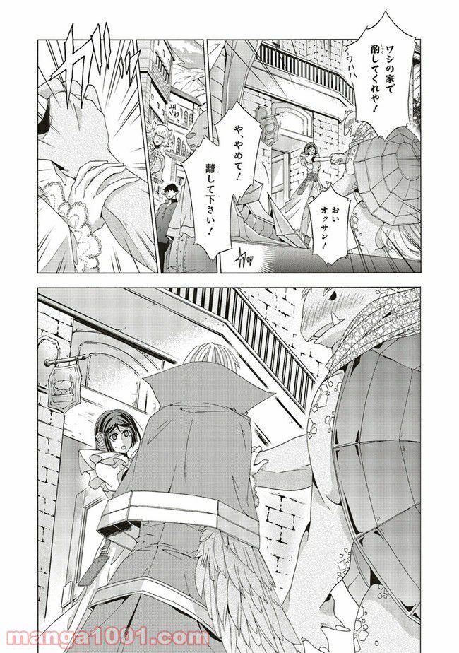 魔王様にパフェを作ったら喜ばれました 第12.1話 - Trang 5