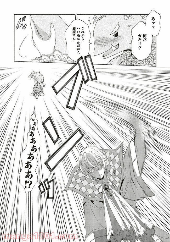 魔王様にパフェを作ったら喜ばれました 第12.1話 - Trang 6