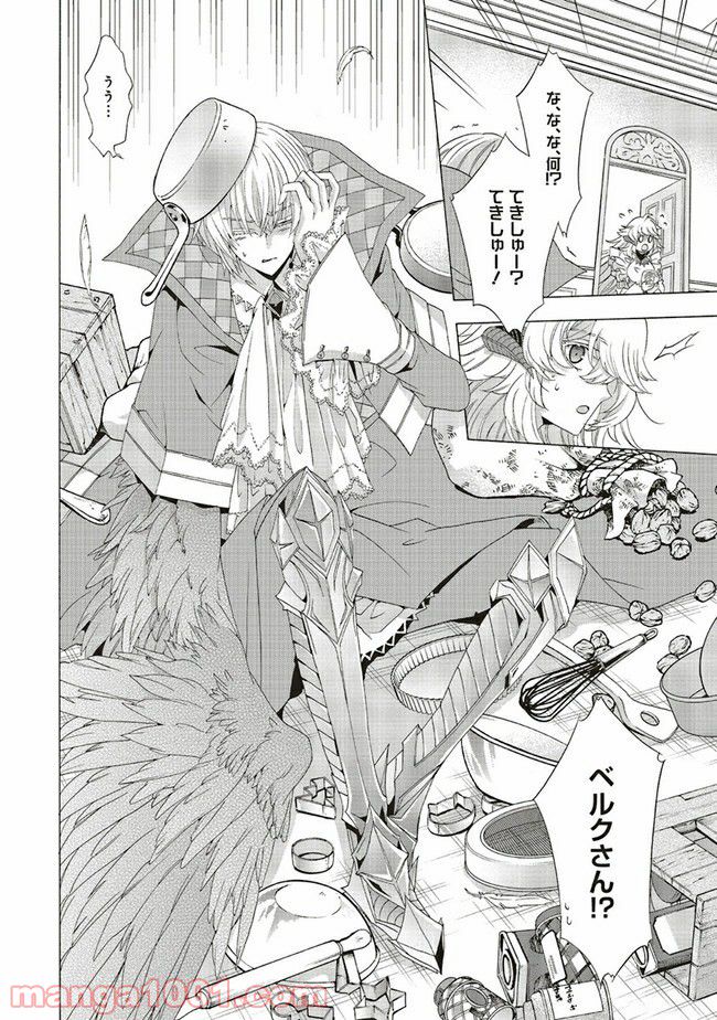 魔王様にパフェを作ったら喜ばれました 第12.3話 - Trang 1