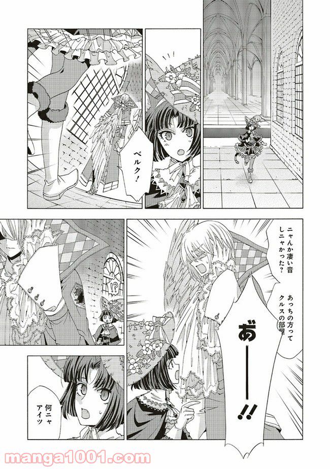 魔王様にパフェを作ったら喜ばれました 第12.3話 - Trang 6