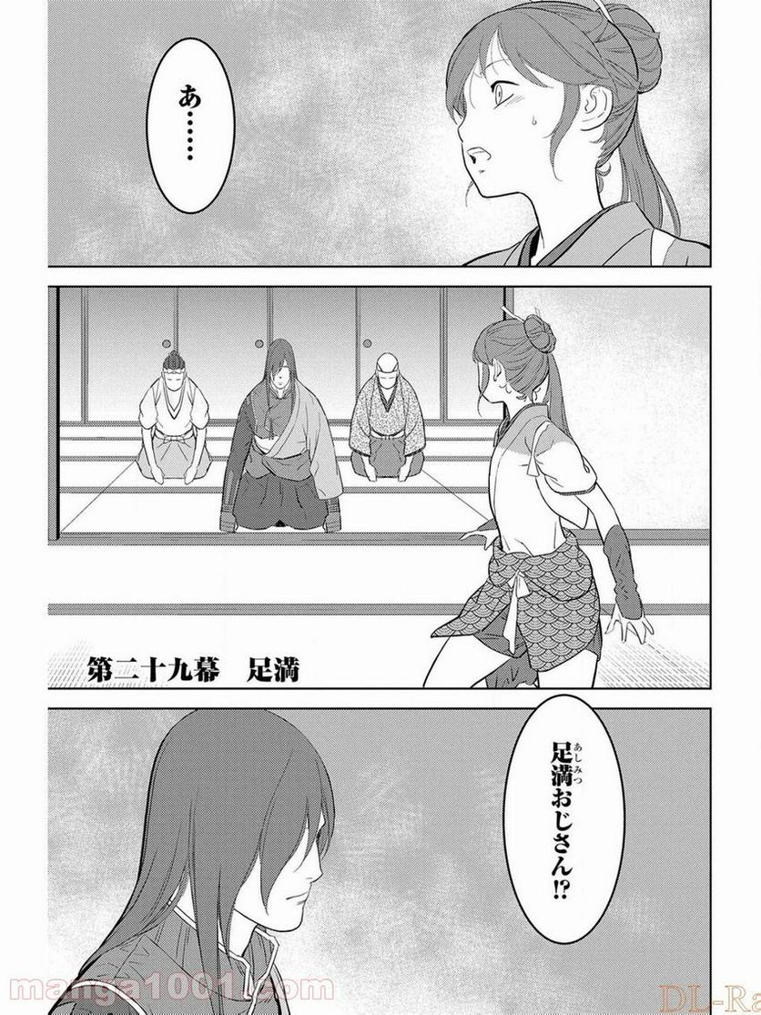 魔王様にパフェを作ったら喜ばれました 第13.1話 - Trang 1