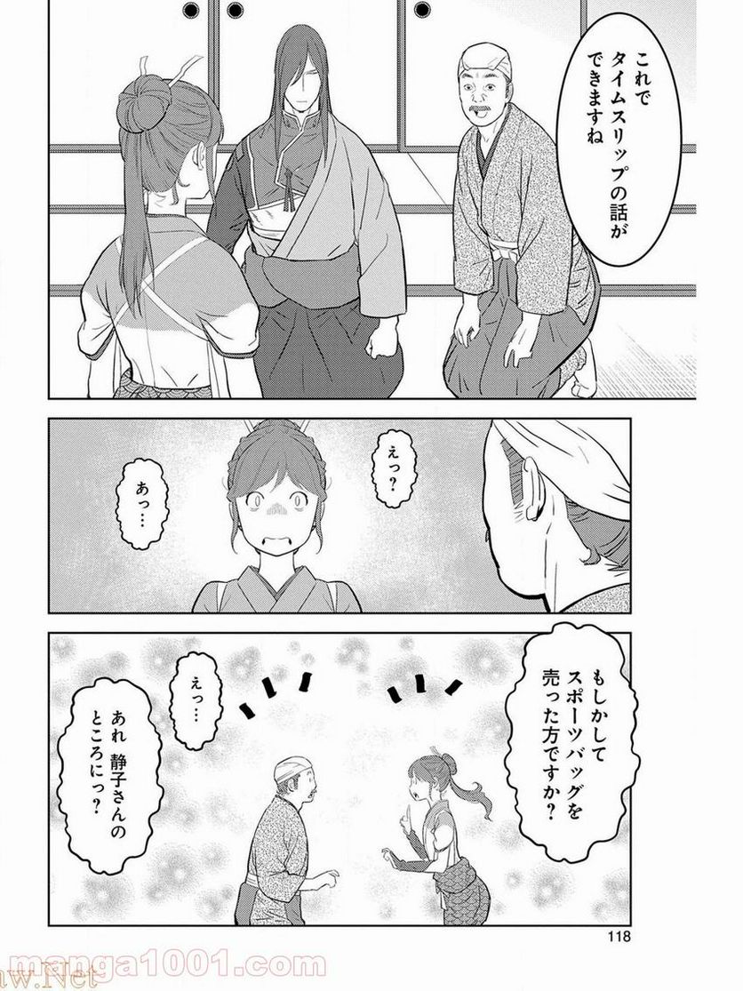 魔王様にパフェを作ったら喜ばれました 第13.1話 - Trang 18