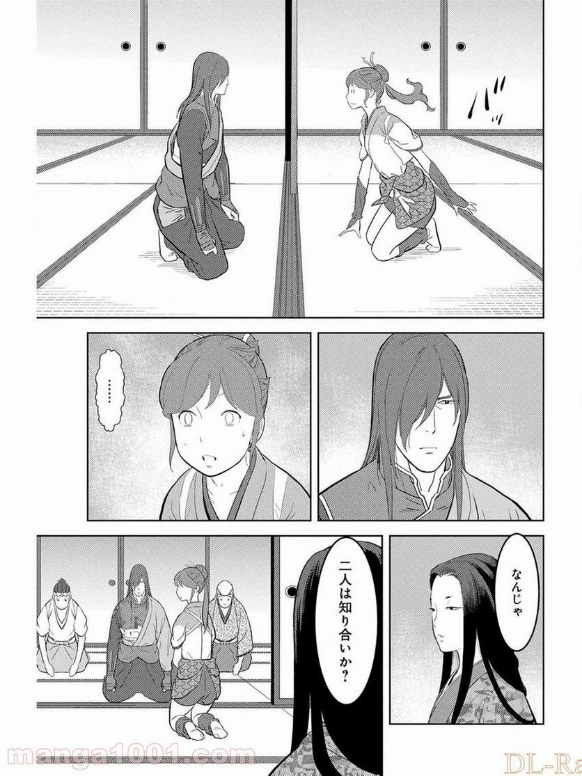 魔王様にパフェを作ったら喜ばれました 第13.1話 - Trang 3