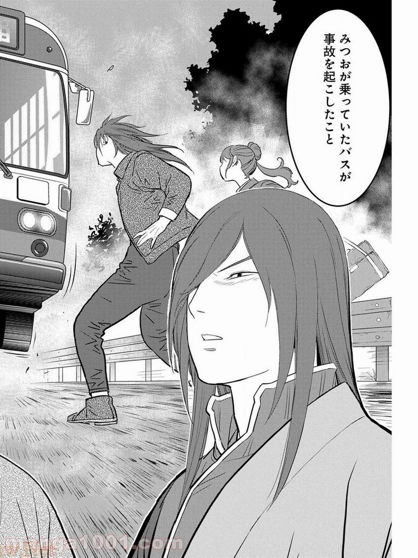 魔王様にパフェを作ったら喜ばれました 第13.1話 - Trang 22